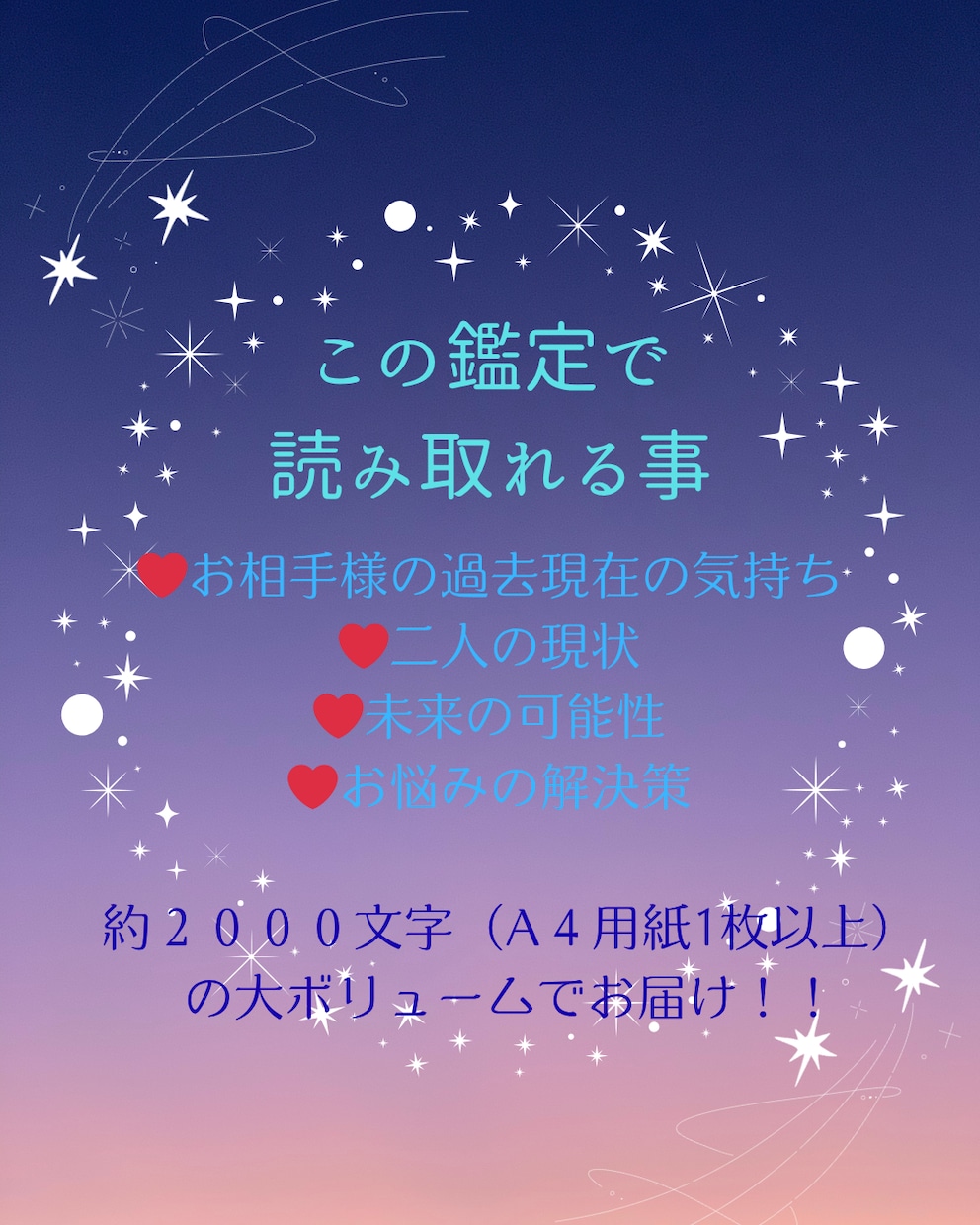 秘密の恋に決着を！彼の本音と二人の未来鑑定します あなたが本当に決着を付ける為の最終決断をサポートします。 イメージ2