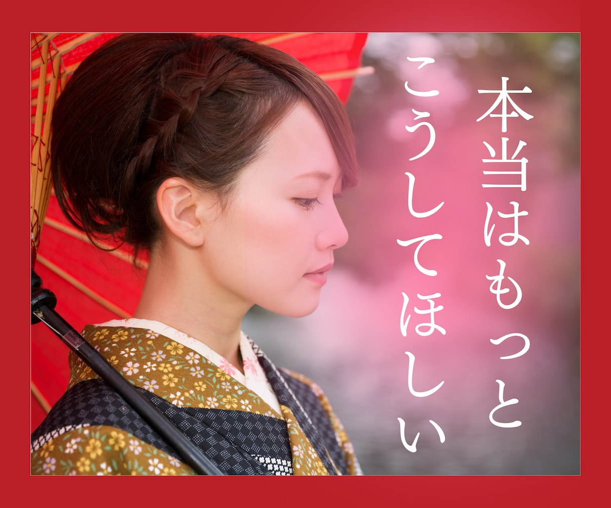 女性から「また会いたい」と思われる男へ変貌させます 女性との会話をロープレで練習♡自然に距離を縮めて自信をつける イメージ3
