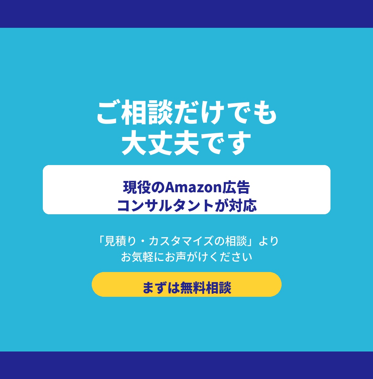 Amazon広告を現役コンサルが運用代行いたします 月商1億超〜小規模サイトまで250店舗以上の実績がございます イメージ9