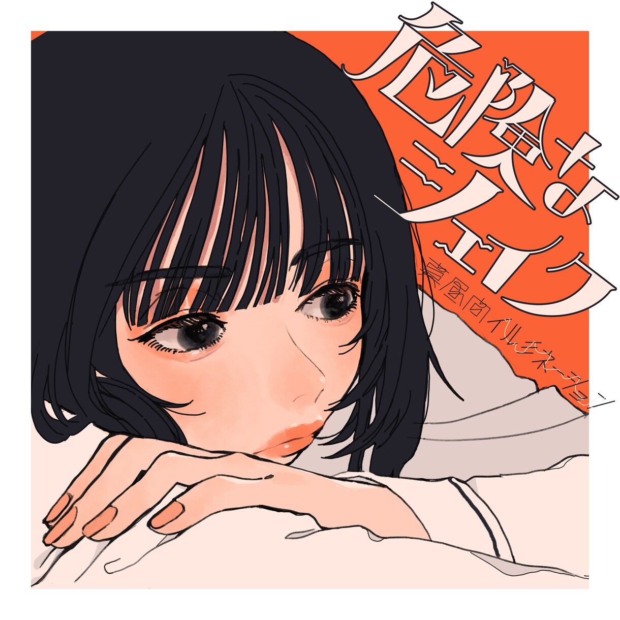 キャラクターイラスト◼用途に合わせて作成します お望みの絵柄で用意できます。お気軽にご相談ください！ イメージ2