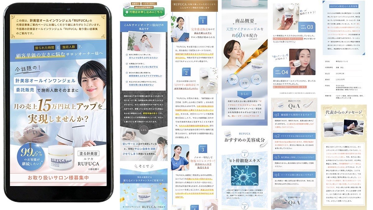 集客、売上UPに特化したランディングページ作ります 実績多数のプロが究極のハイクオリティLPを低価格で提案します イメージ10