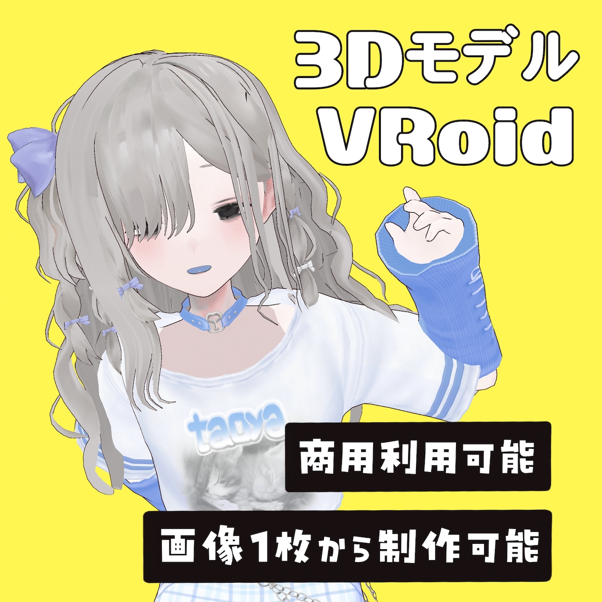 VRoid3Dモデル制作いたします VTuber/VRchatなどで使用可能 イメージ1