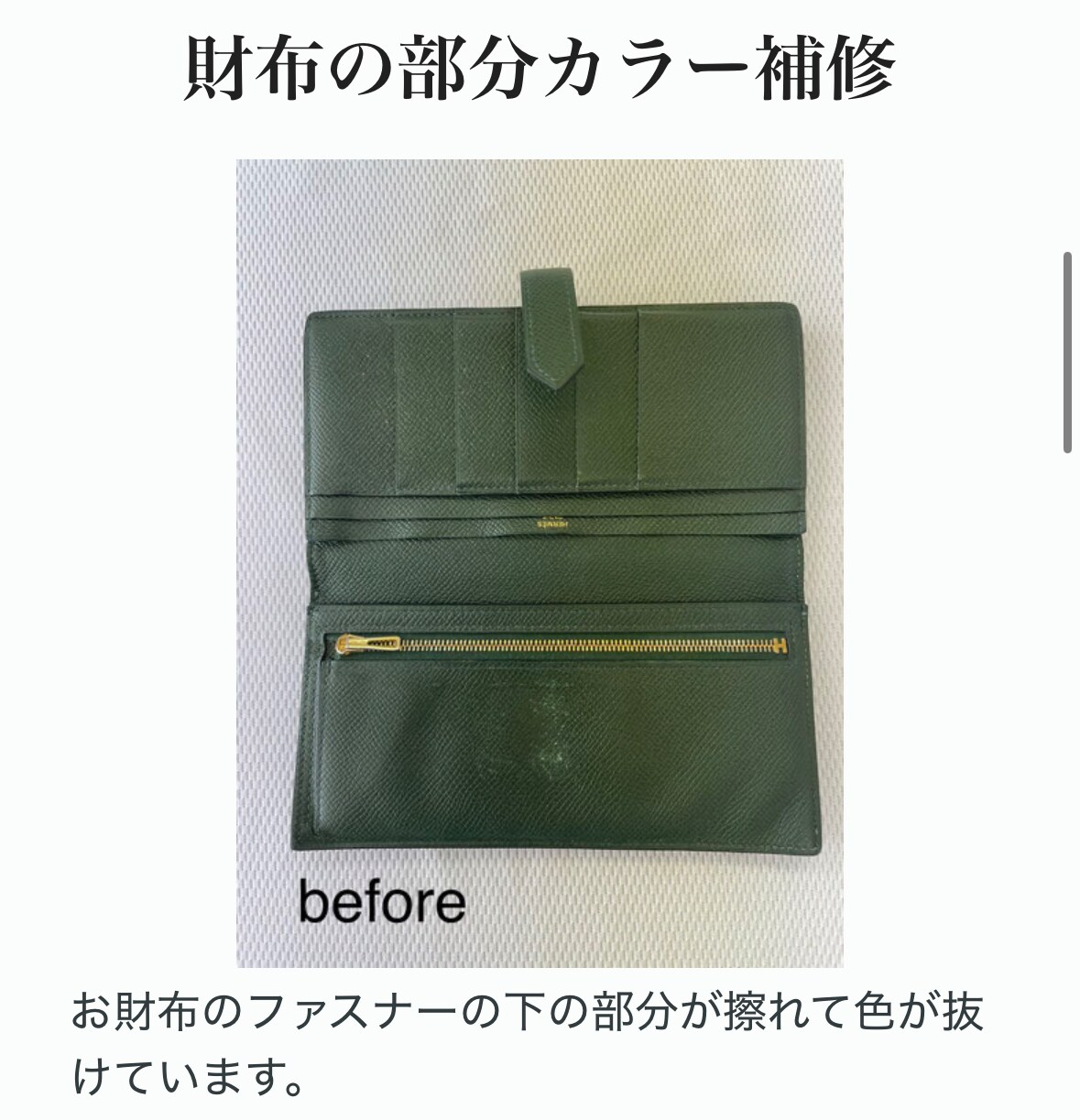 財布・バッグの角スレ補修／色あせリカラーします バッグ、鞄、リュック、革ジャン、革製品なんでも受けます イメージ1