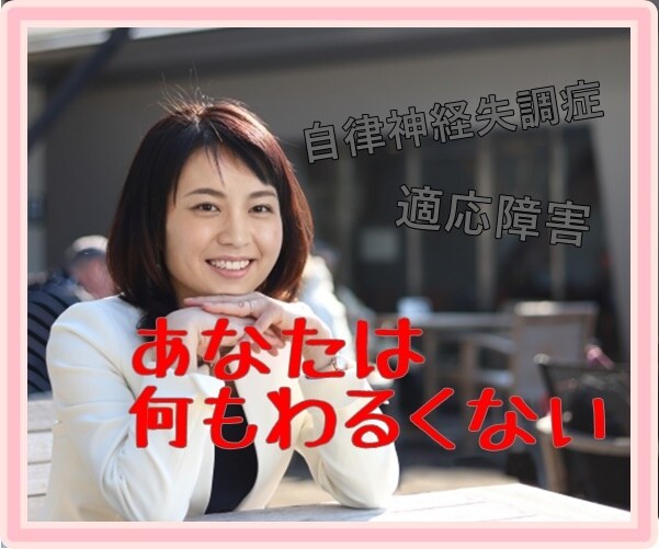 精神面の問題で仕事ができないお悩み聞きます 精神が壊れてヤバイ!?その苦しみを受け止めます！ イメージ1