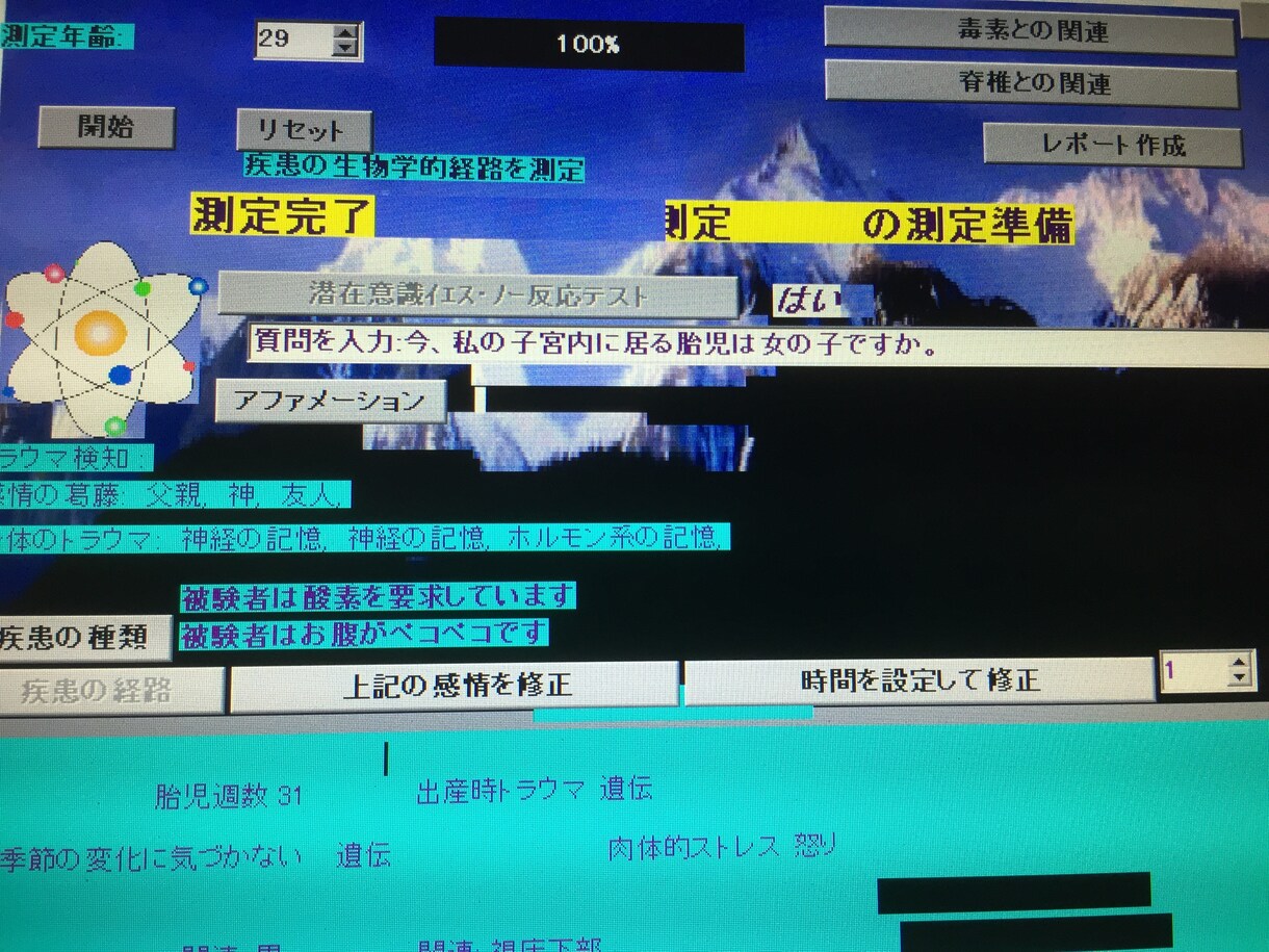 ハイヤーセルフに聞きたいことを聞いていただけます はい/いいえ質問を時間が許す限りしていただけます。 イメージ3