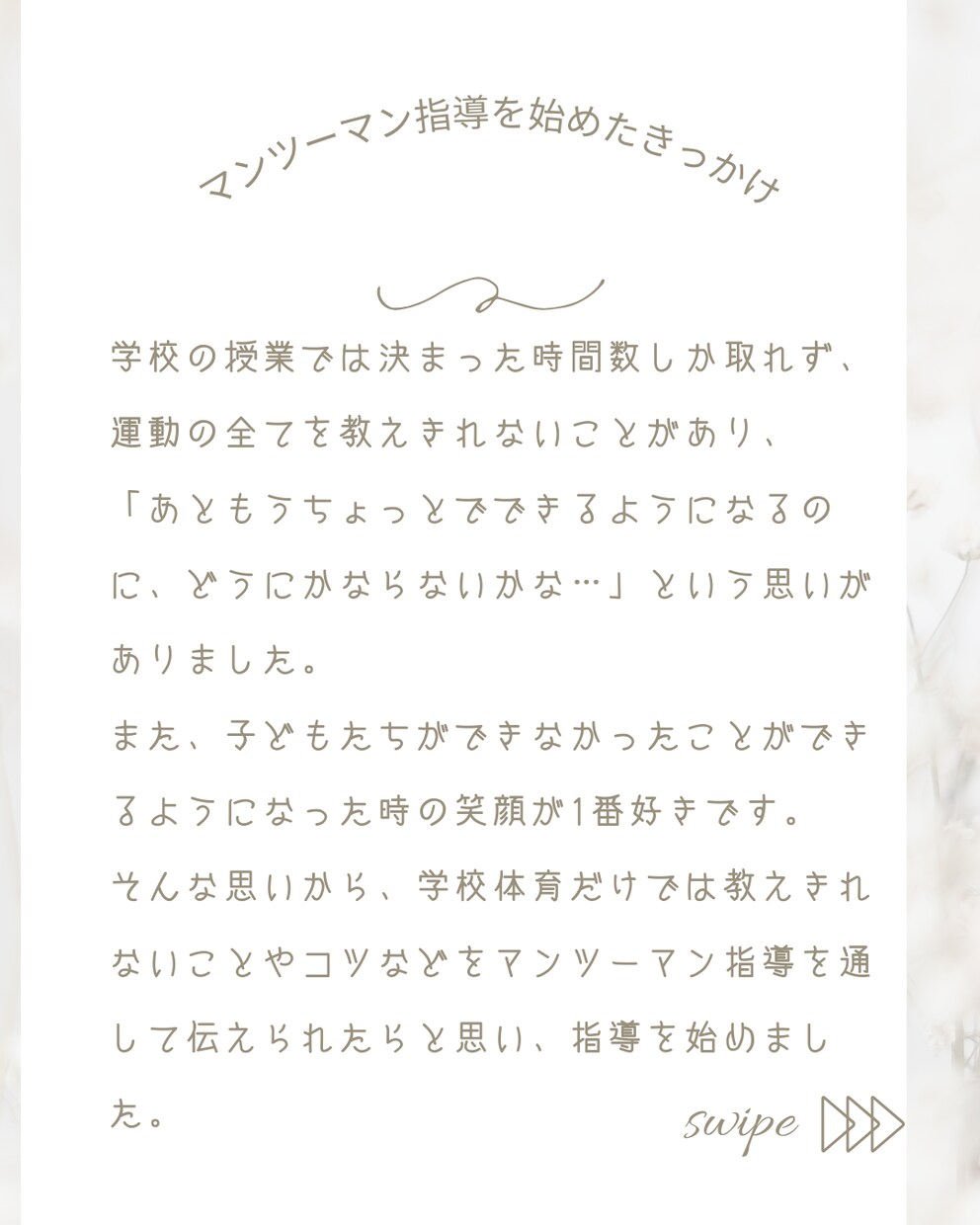 マンツーマン運動指導します お子様の小学校受験対策、今からしませんか？ イメージ4