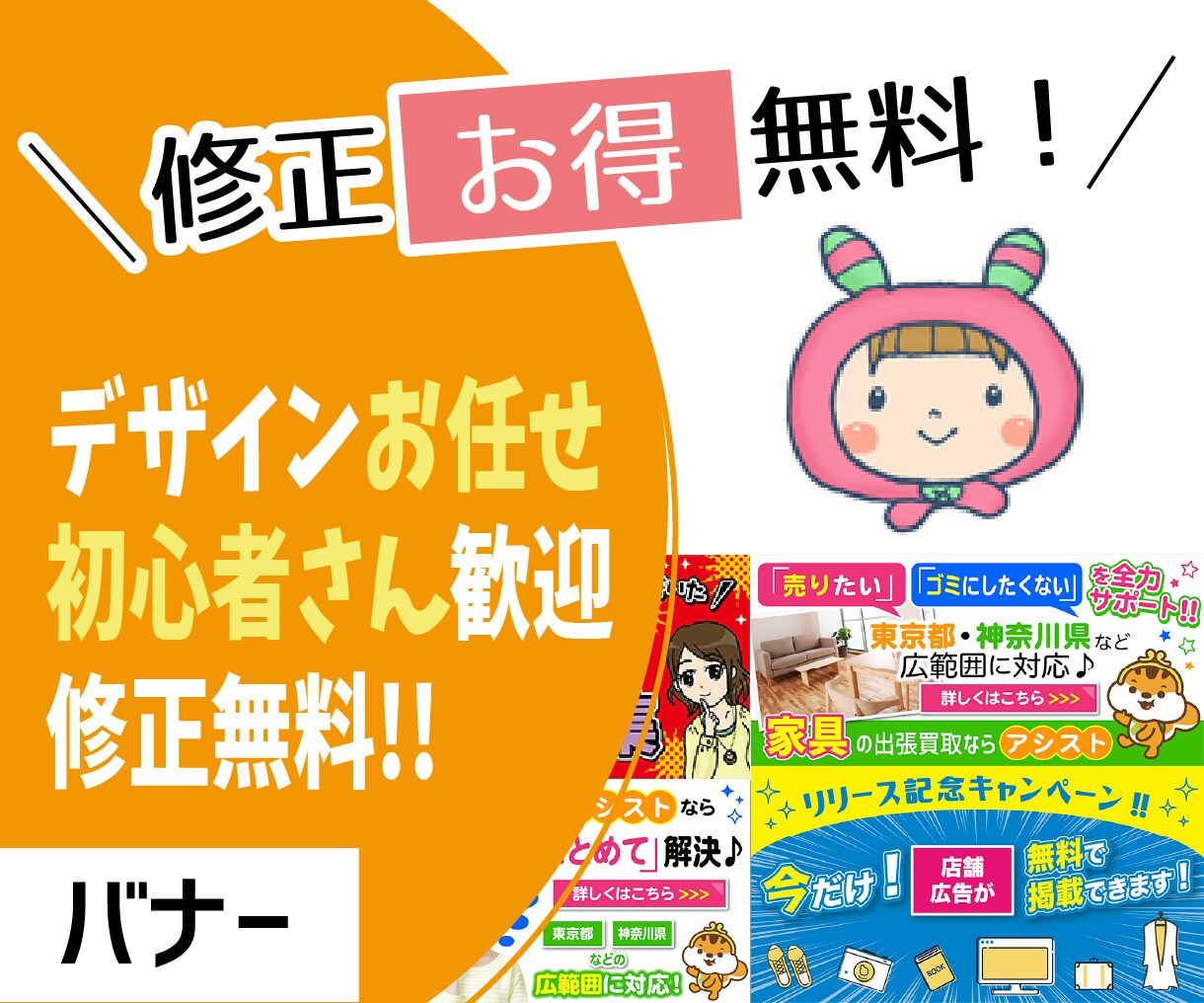 Web画像★バナー・SNS制作します 広告バナー・SNS・インスタ・ブログなど★お任せ！ イメージ1