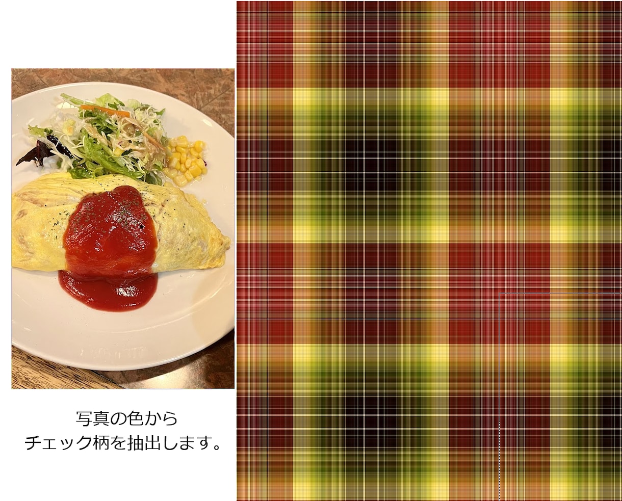 画像からオリジナル素材を抽出します カラーマッチング素材でワンランクアップなデザインを！ イメージ4