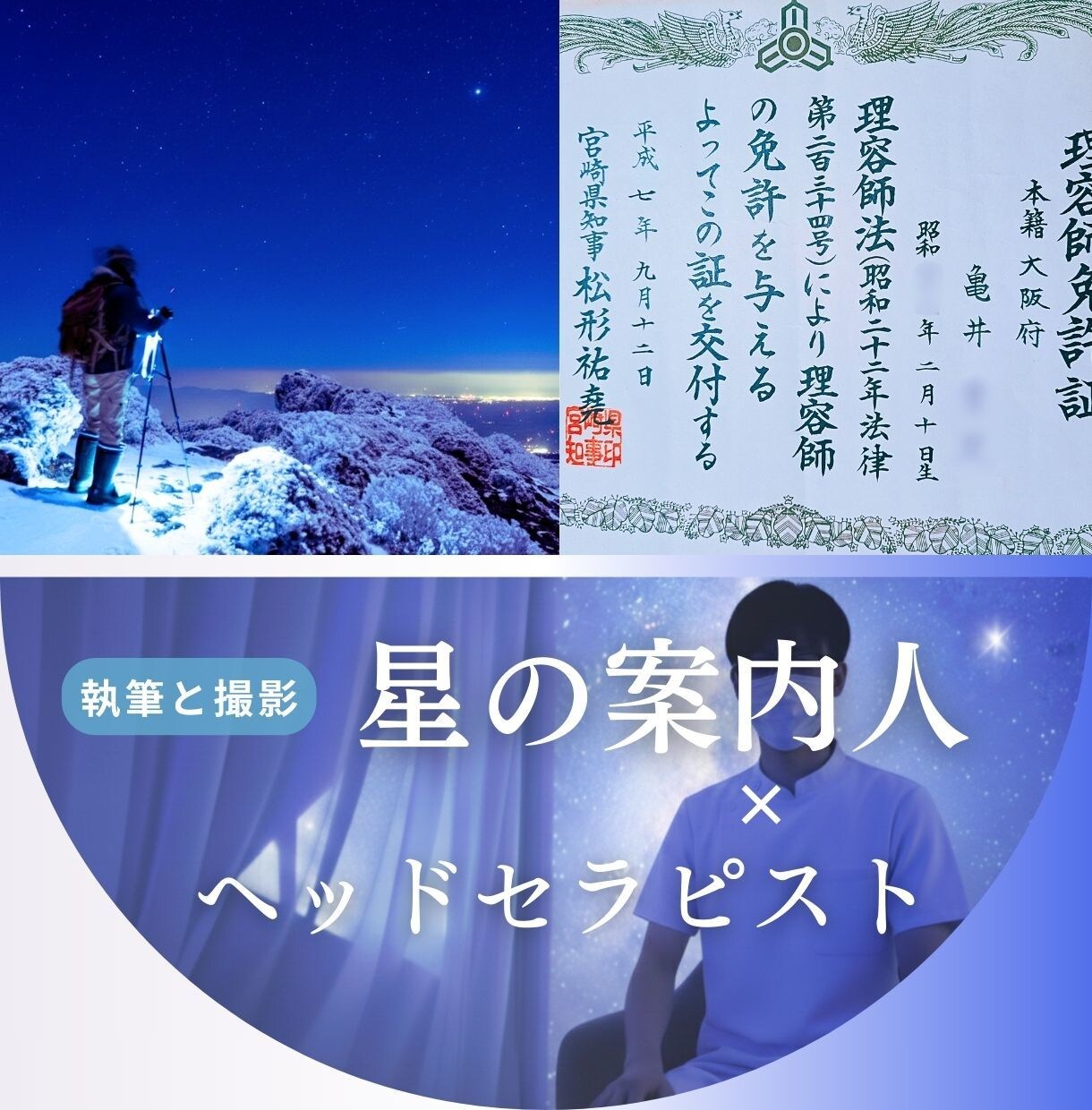 眠れない夜に。セラピストが星の知恵で心をほどきます 星の案内人が贈る夜の処方箋。脳を休め心を整える癒やしの鑑定書 イメージ5