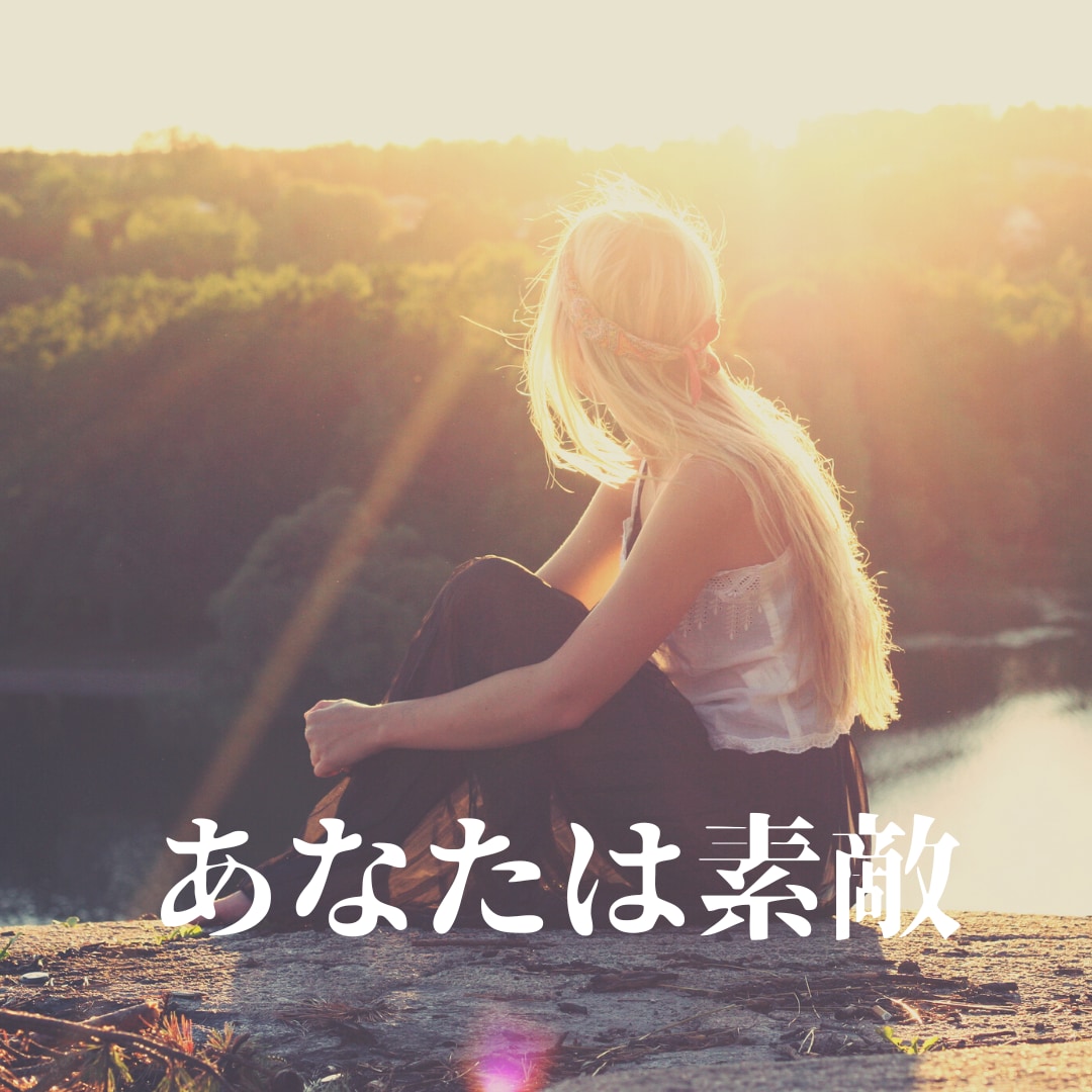 あなたの悲しい、悔しい、嬉しい、全部私が聴きます ちょっと聴いてほしいなぁ。そんな時、私が聴きます(*^^*) イメージ7