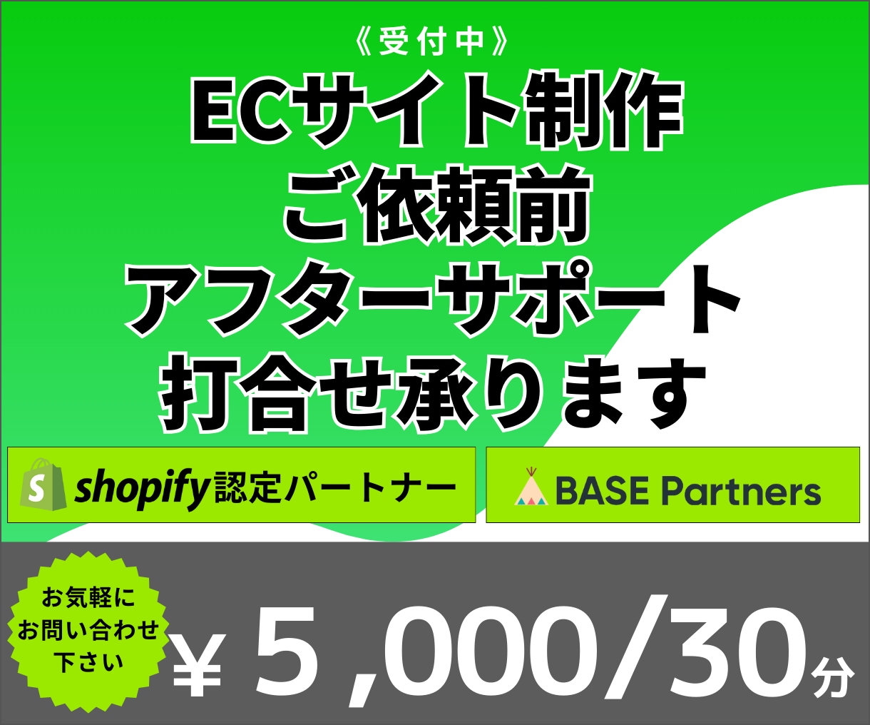 サービスご依頼前・アフターサポート打合わせ承ります ECサイト制作／サービスに関する打ち合わせサービスです イメージ1