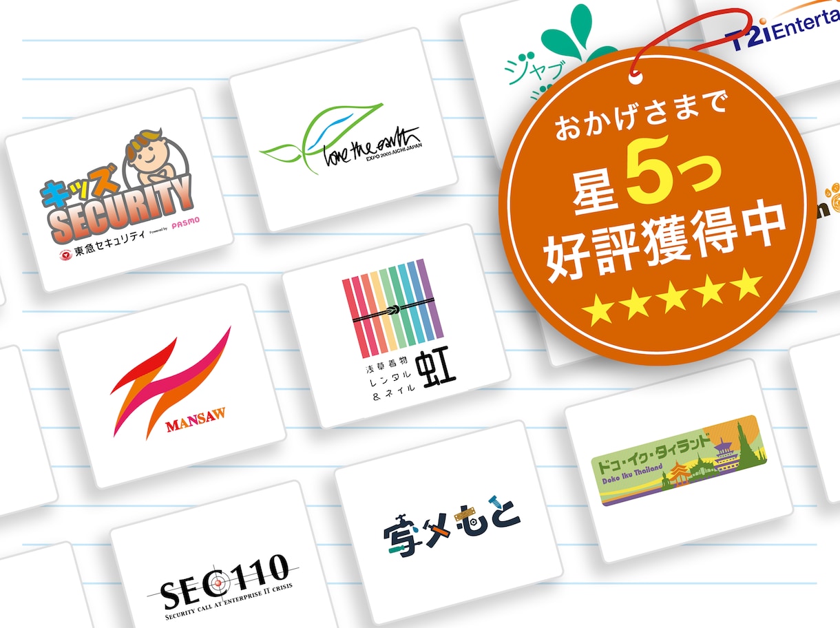 期間限定！低価格で質の高いロゴマークを制作します 一つ一つ丁寧にイマドキのロゴを！ イメージ4