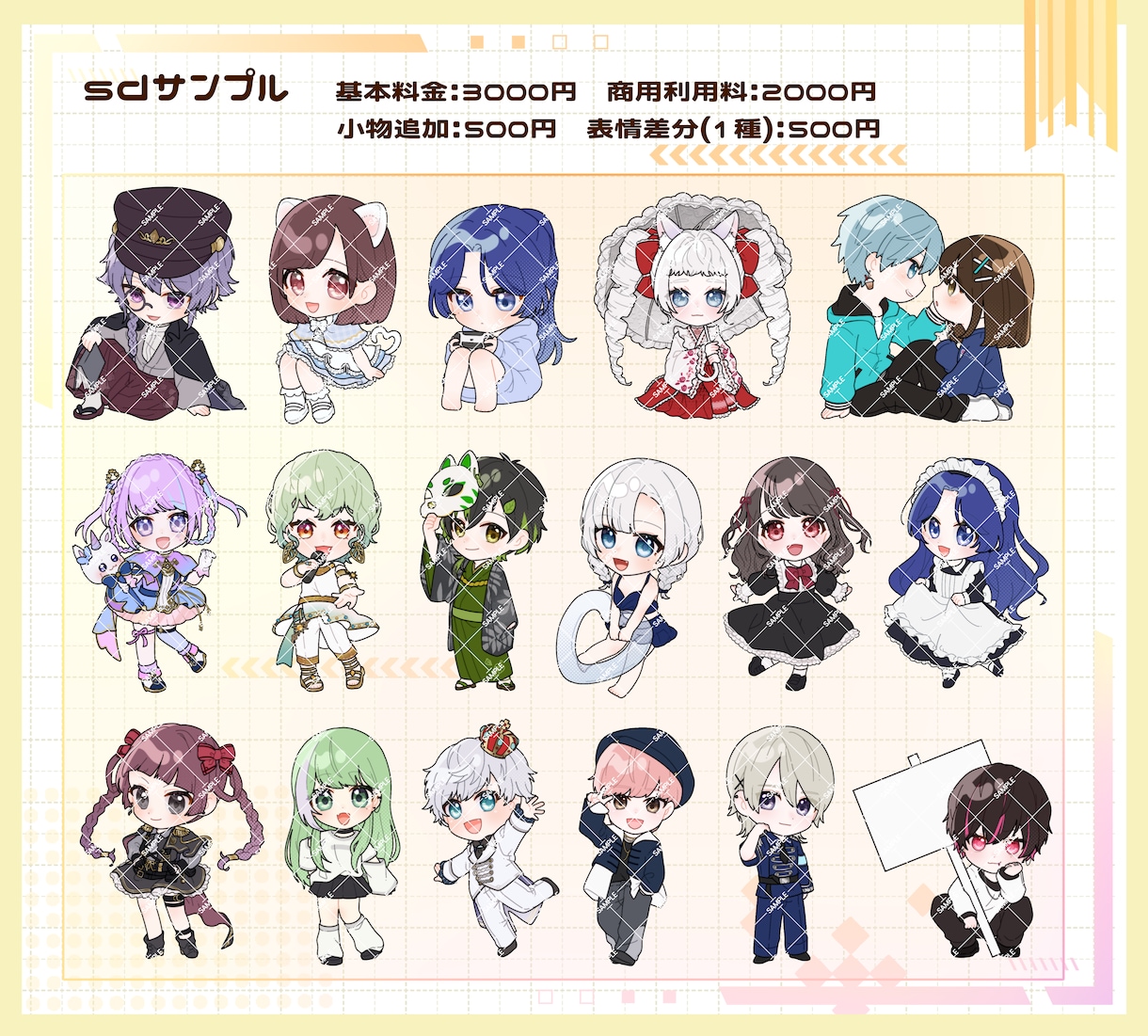 最短1日！デフォルメ、SDキャラ描きます アイコンやグッズにシンプルなデフォルメイラスト制作致します！ イメージ5