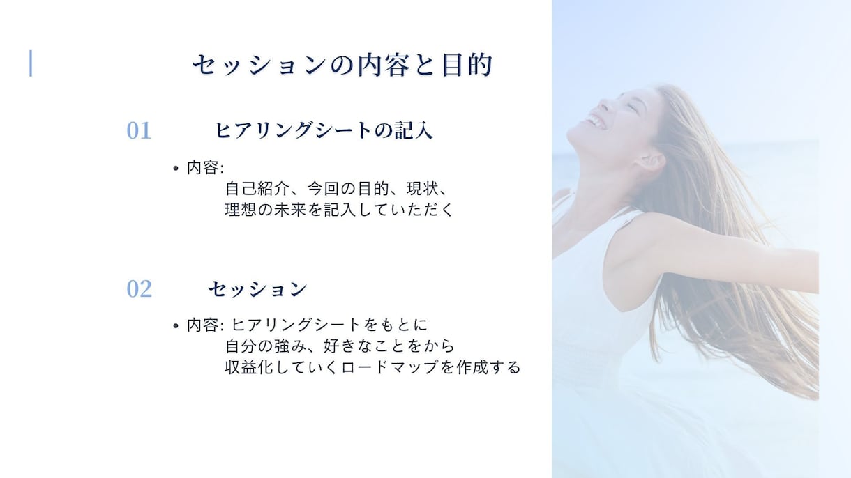 収益化できる自分になるロードマップ作成します 収益化できる自分になって理想の未来を手に入れよう イメージ3