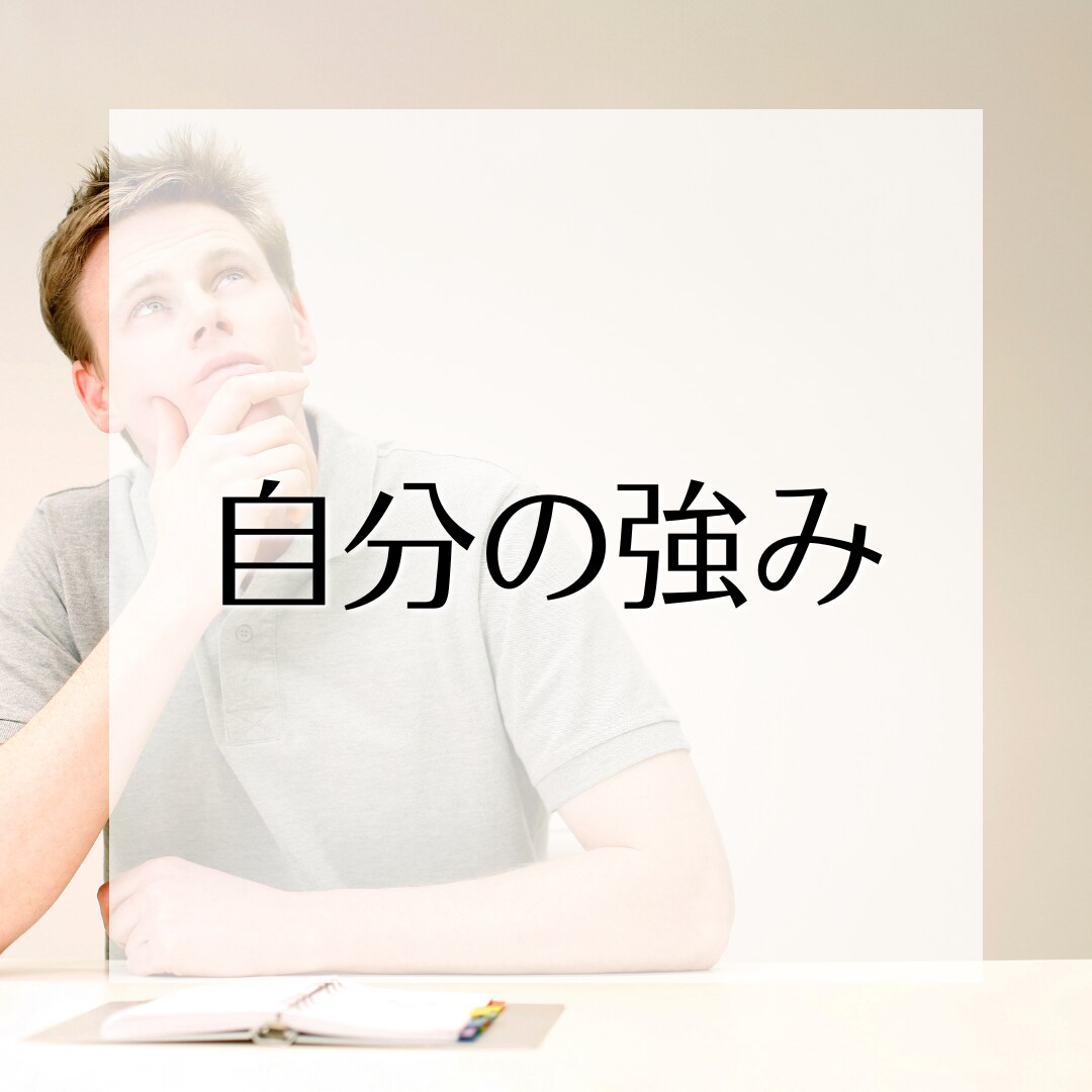 男性向け//婚活・恋活相談サポート承ります 本気で婚活をするあなたに、現実的な提案と今一度見直しを。 イメージ5