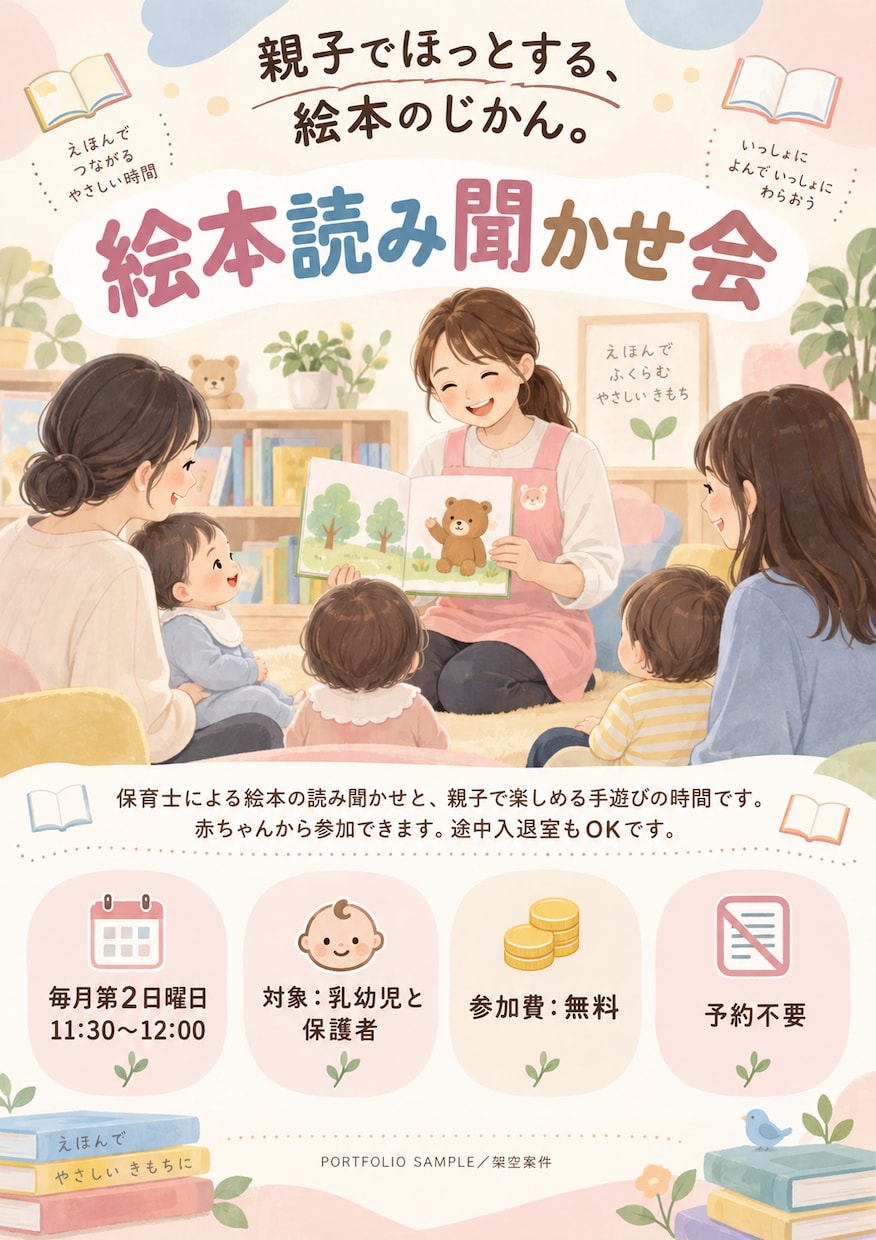 イベント・教室向けのチラシを制作します 文章がまとまっていなくても安心！内容整理から対応 イメージ2