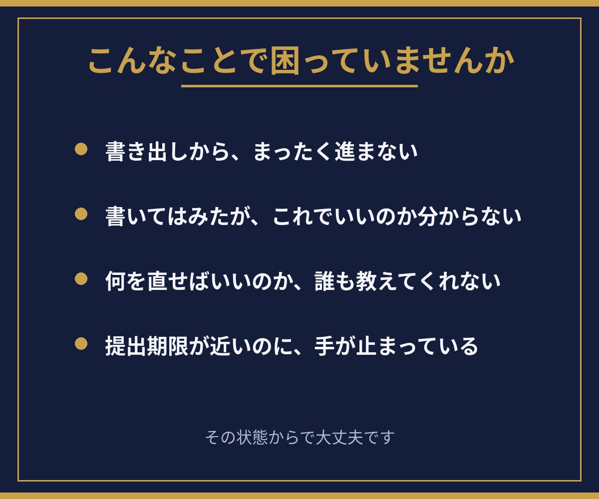 小論文・作文・志望理由書を添削します 受験も就活も、予備校での添削経験と進路指導16年の視点で イメージ2