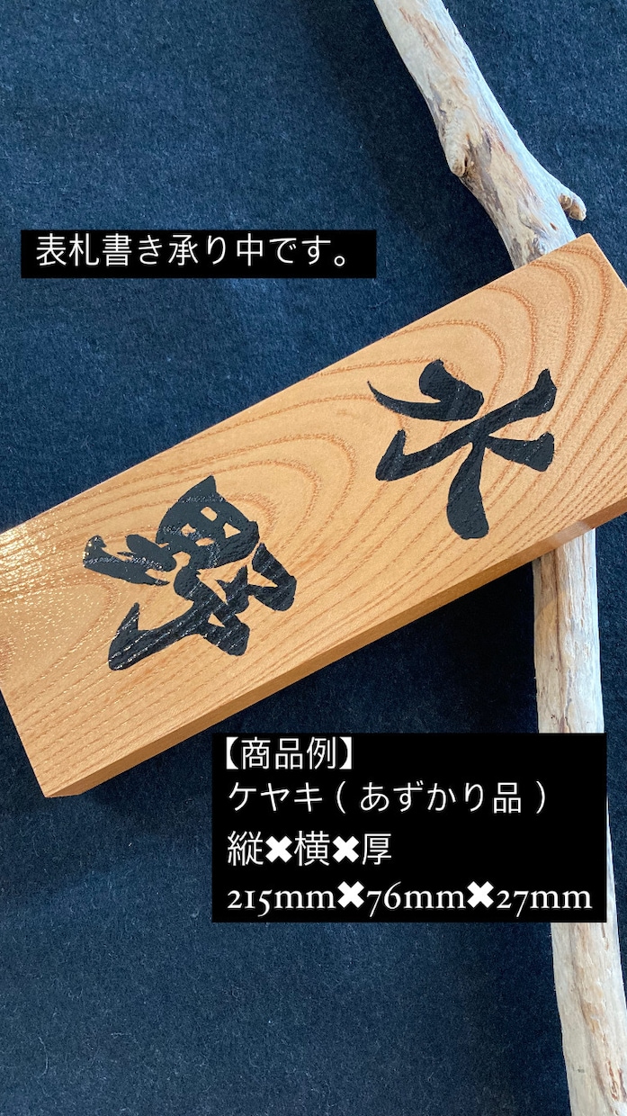 商用利用と著作権譲渡込の掲示物等代筆致します 子供に字を教えています。ペンや筆で気持ちを込めて書き上げます イメージ3