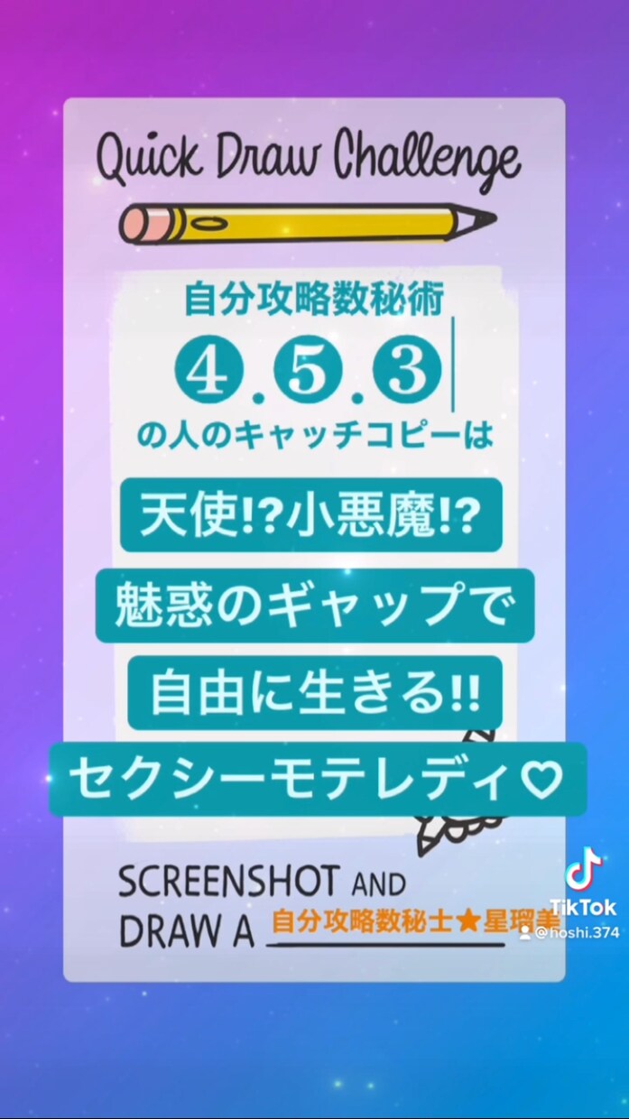 誕生日からあなただけのキャッチコピー作ります 誕生日から読みといた数秘からキャッチコピーを作ります。 イメージ3