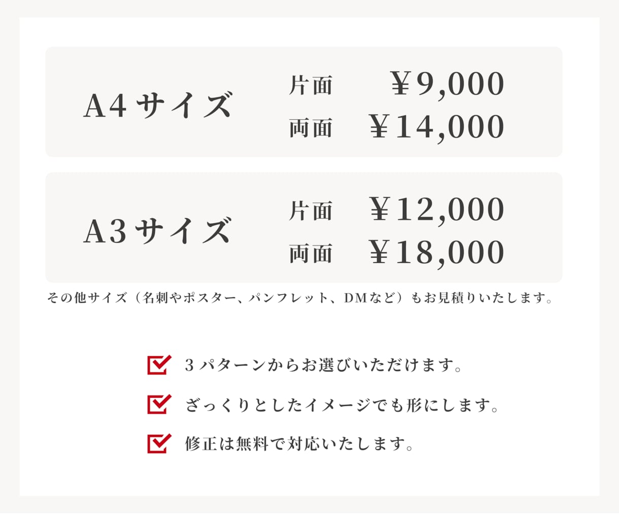 初稿3日｜集客につながるチラシをデザインします ヒアリングから印刷手配まで、丸ごと私にお任せください！ イメージ2