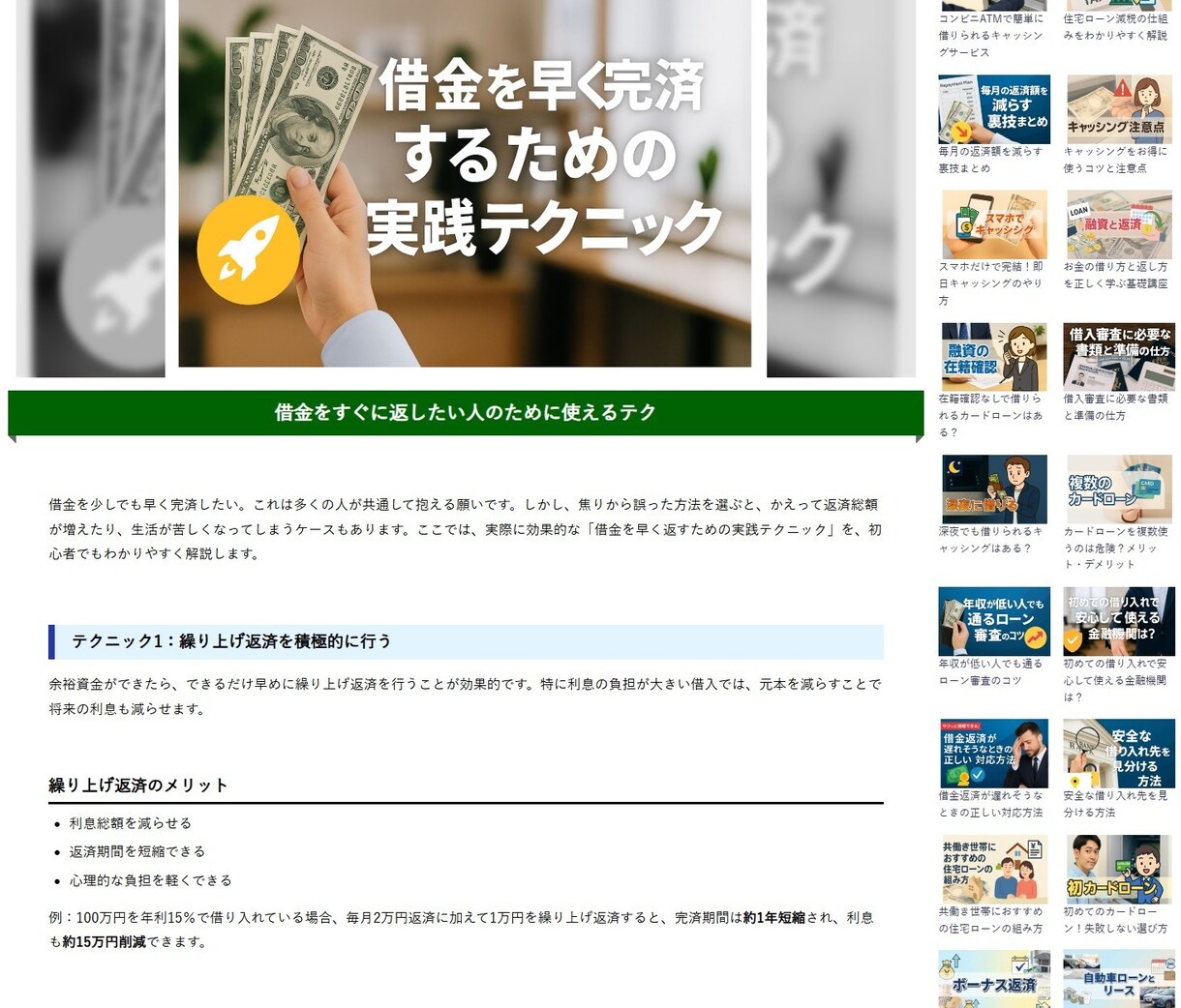 プロWEBライターがAIと共同SEO記事作成します 記事に合ったサムネイルも作成して10個お付けします イメージ2