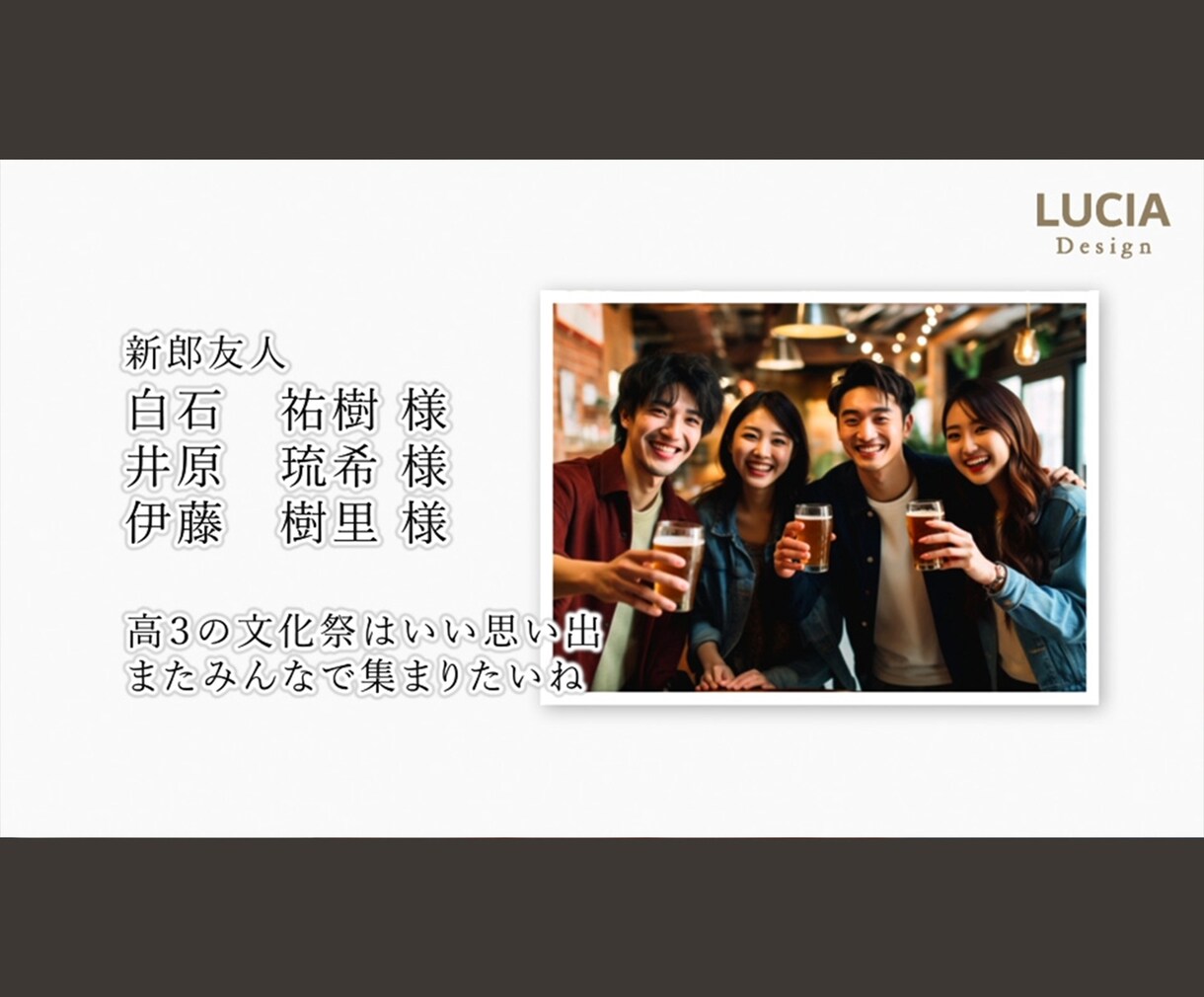 ゲストへのメッセージ入り結婚式エンドロール作ります 【最短10日納品】「ありがとう」がいっぱいの心温まる映画風 イメージ3