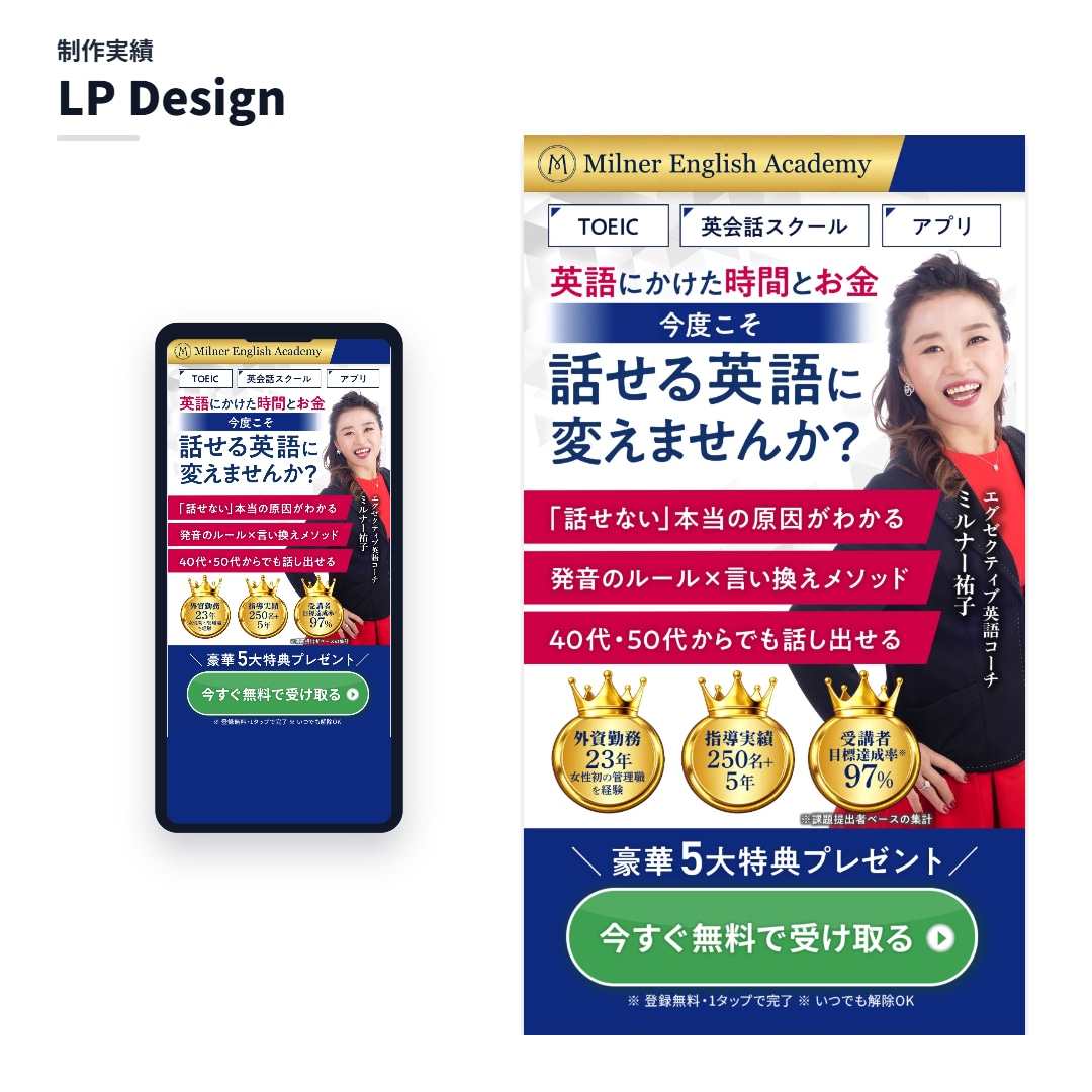 原稿込みでLP作成から公開まで対応します UTAGE・HTML対応｜丸投げLP作成 イメージ2