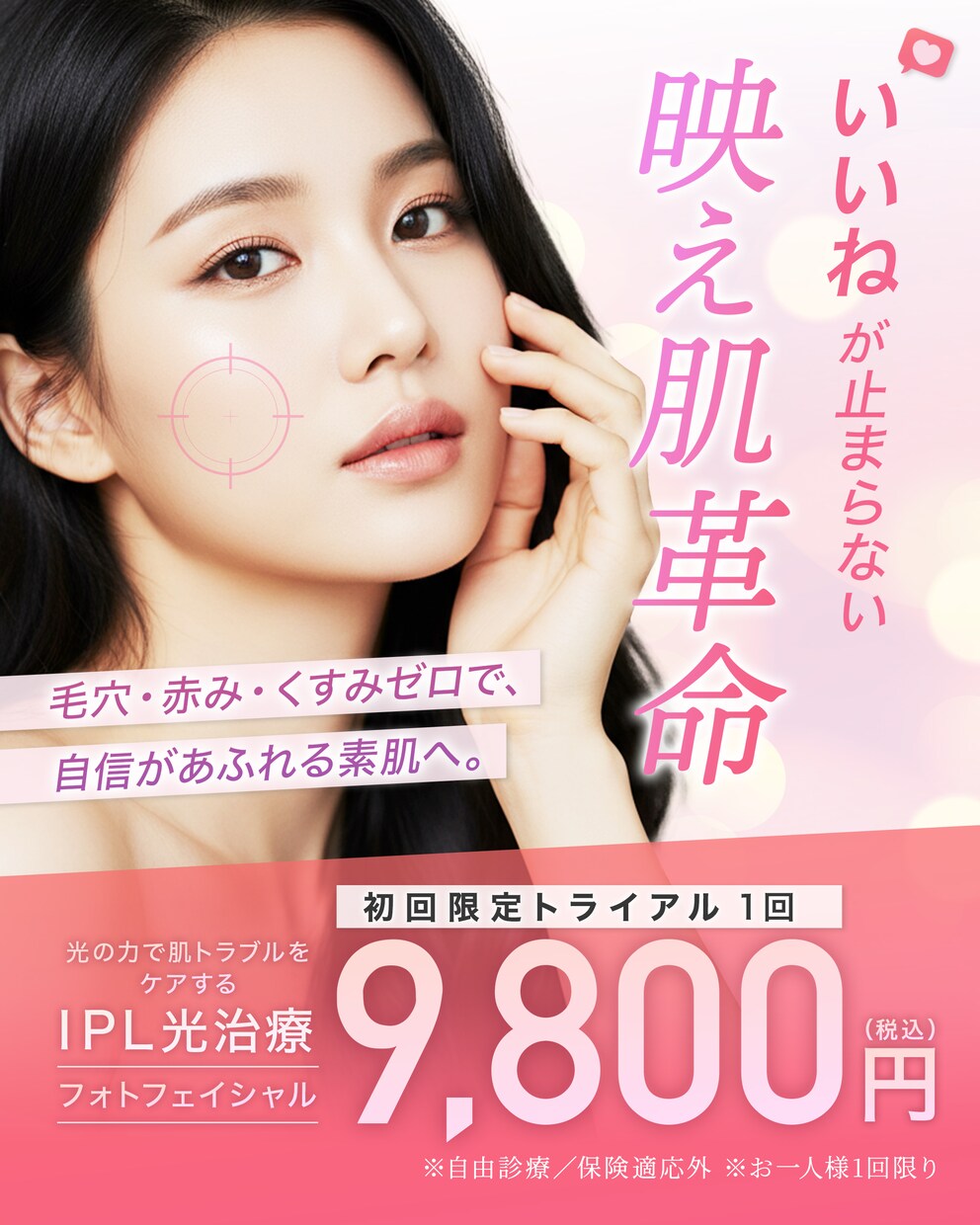 不安を信頼へ！SNS広告デザインをつくります 他院との差がつくクオリティで「信頼と安心」を一瞬で伝えます。 イメージ3