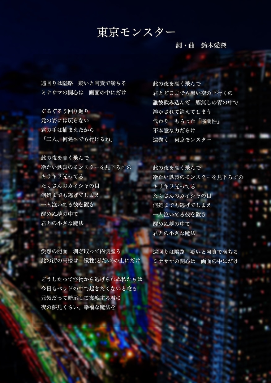 先着10名様！かっこいい・お洒落な作詞を提供します 純文学好き現役アーティストによる繊細な表現 イメージ2