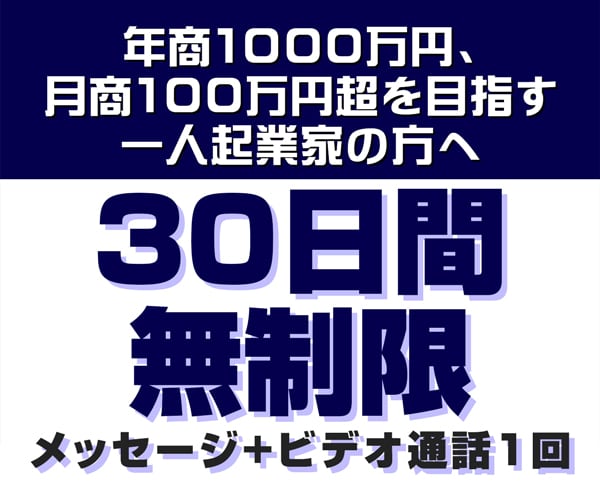 年商1000万円、月商100万円突破を支援します ◆【無制限】30日間メッセージサポート付きで、着実に前進！◆ イメージ1