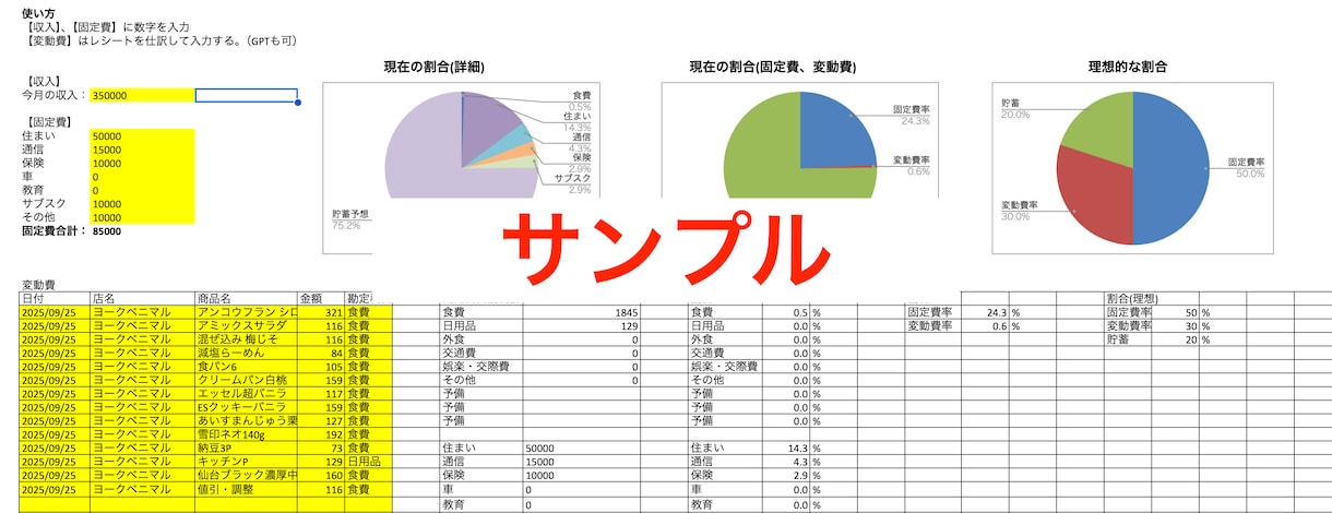面倒な家計簿への入力を代行します 面倒な家計簿の作成をお受けします！空いた時間を家事・育児に！ イメージ1