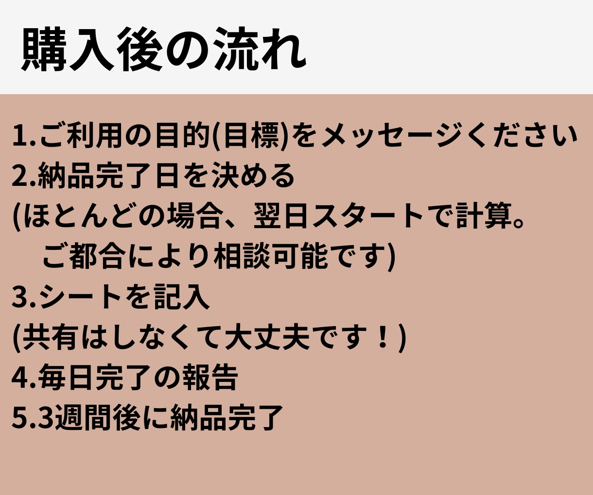 継続できる自分になるためのサポートを全力でします 目標を明確にし、モチベーション維持になるシート付き！ イメージ7