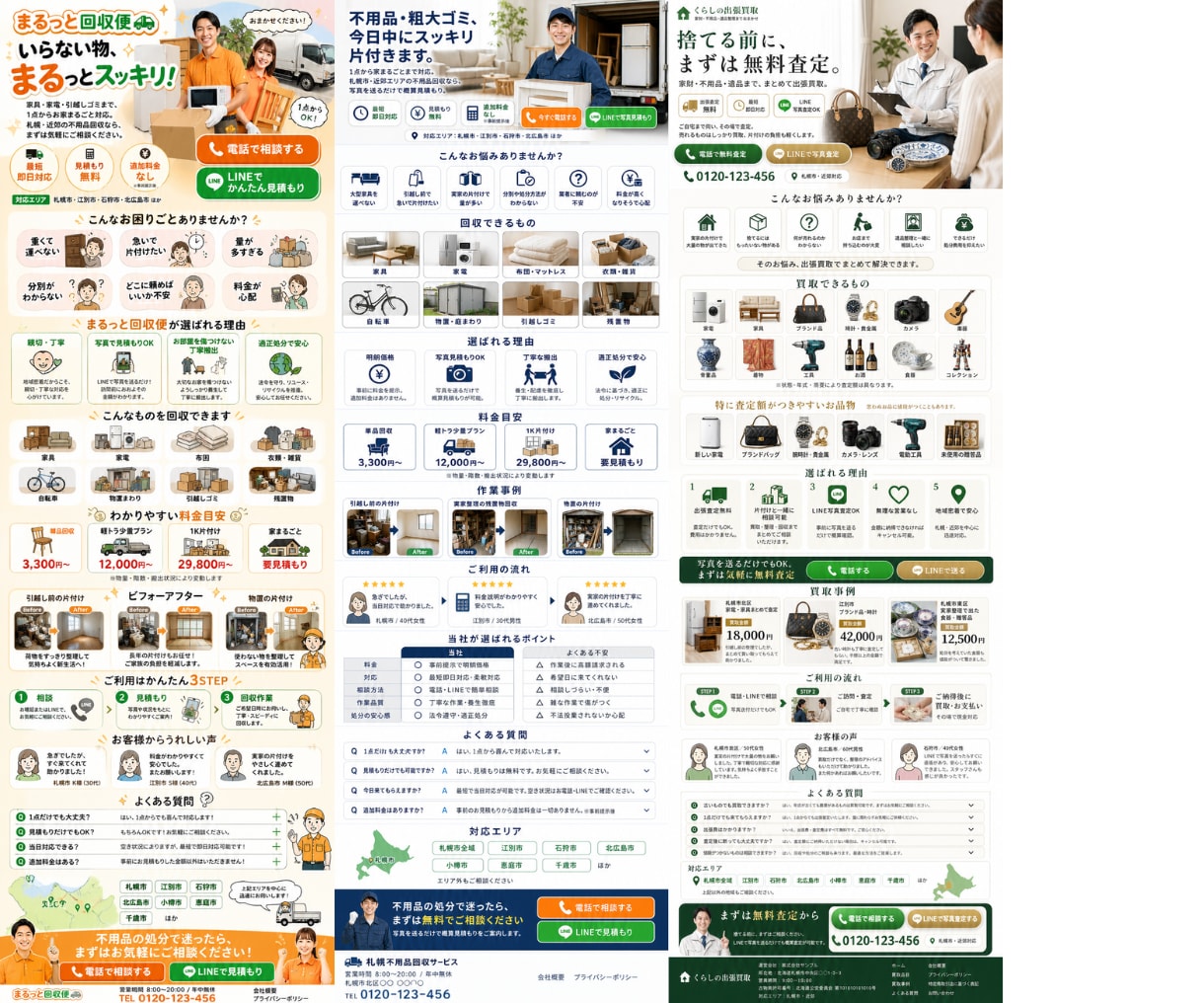 現場で効果が出た売れるLPを作ります 自社の広告を回してきた現場経験を元に売れるLPを作ります イメージ7