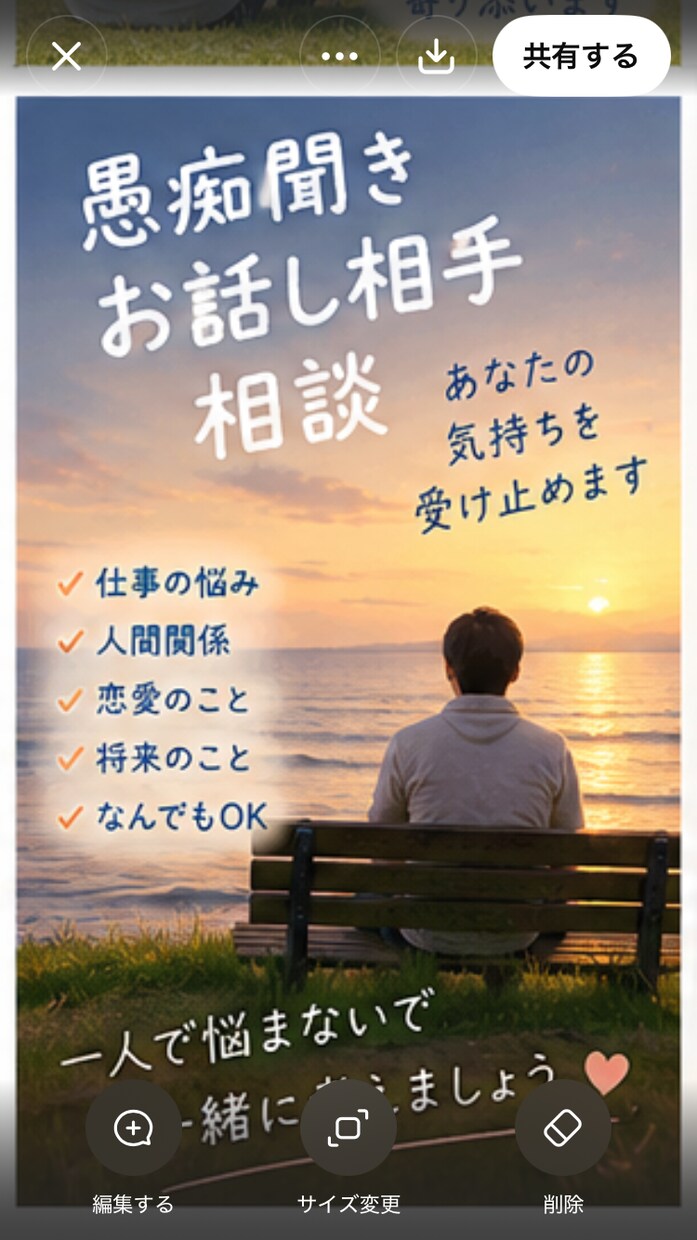1分でも、お話し聞かせて頂きます 話し相手、愚痴聞き、自慢話し何でもお話ししましょう^_^ イメージ1