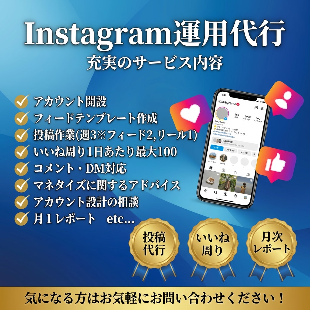 アカウント開設〜運用まで！インスタ１ヶ月代行します 実績のあるプロに丸投げでOK！ イメージ2