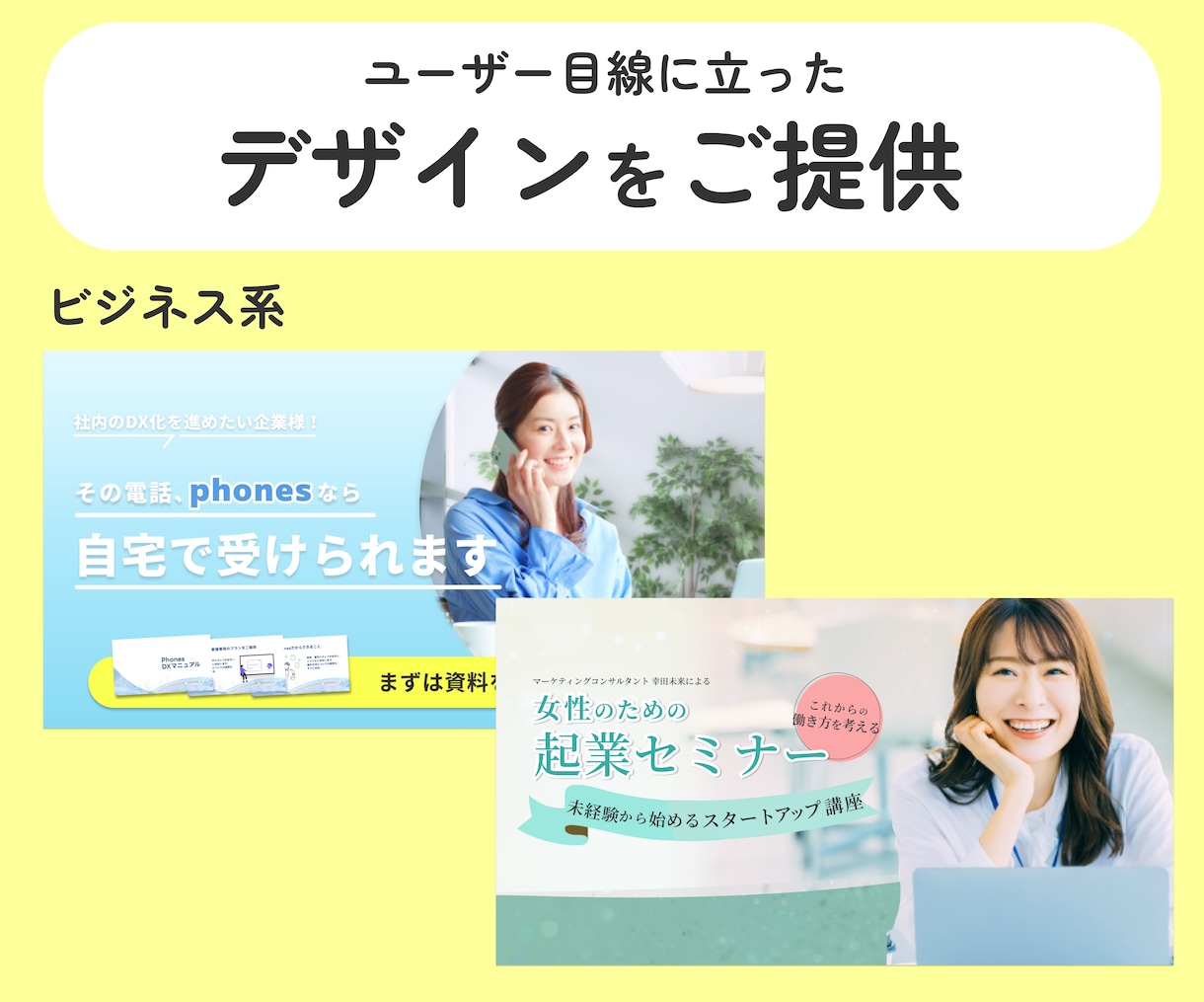 バナー、アイキャッチ、ヘッダー画像作ります ご希望者へCanvaテンプレートお渡し！ イメージ3