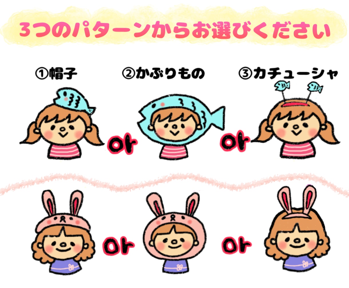 あなたの「好き」をかぶる！SNS用アイコン描きます 帽子？かぶりもの？カチューシャ？目を引くかわいいイラスト イメージ4