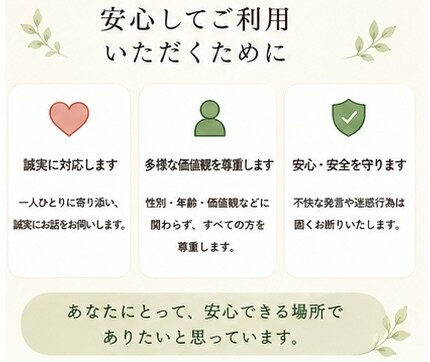 元中学校教員が悩み・愚痴を優しくお聞きします どんなお話でも大丈夫。安心してお気持ちをお聞かせください。 イメージ8