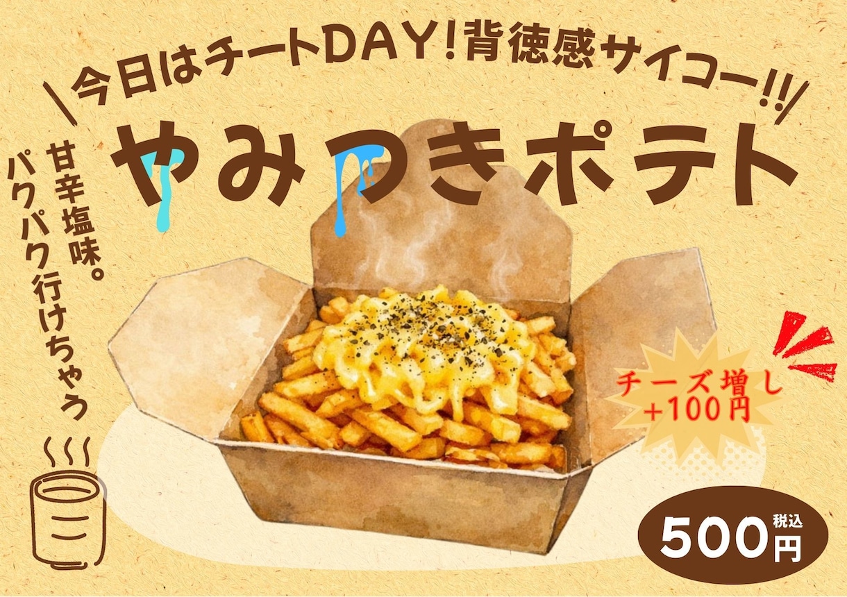 お店や屋台で使用するポップ・プライスをお作りします 現役目線で魅せるPOP・プライス販促物のデザイン制作承ります イメージ7