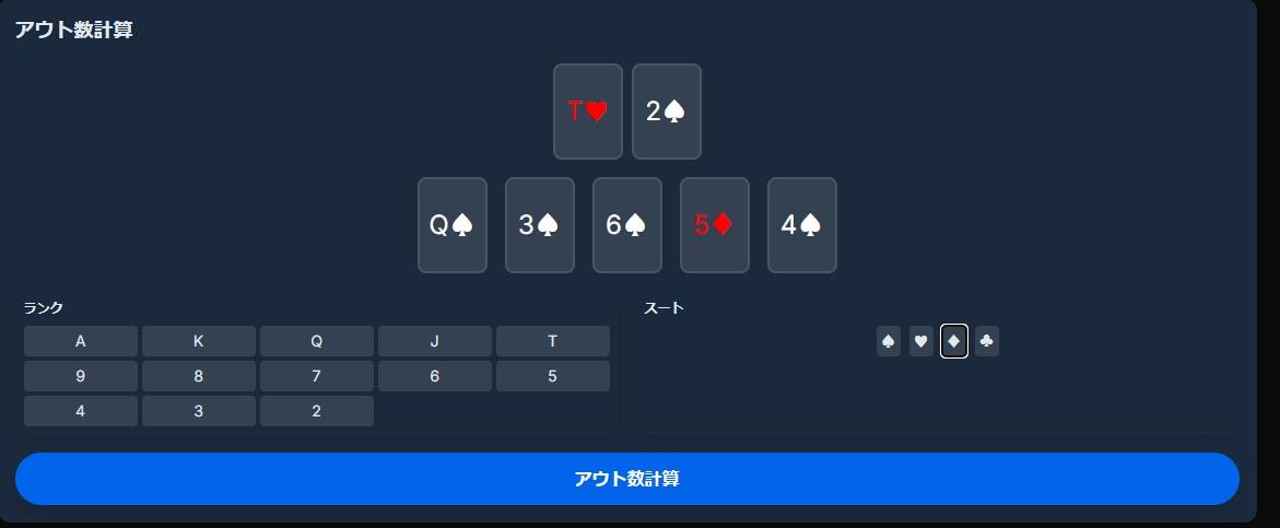 ポーカーの勝率判断を即数値化します あなたのポーカーをＡＩが「論理」に変える最強ツールを提供 イメージ5
