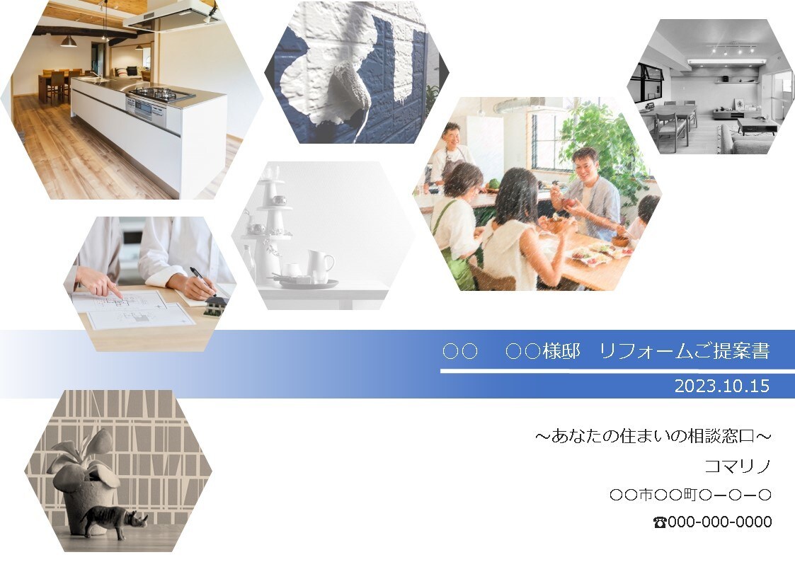 内観カラーシミュレーションを作成します 内観のカラーシミュレーションで内装提案してみましょう！ イメージ5