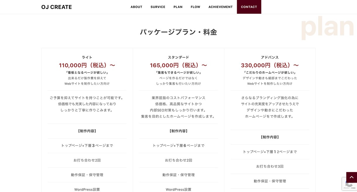 集客、収益に繋がるホームページを作成します コスパ良し！制作から納品、アフターフォローまで一気通貫！ イメージ7