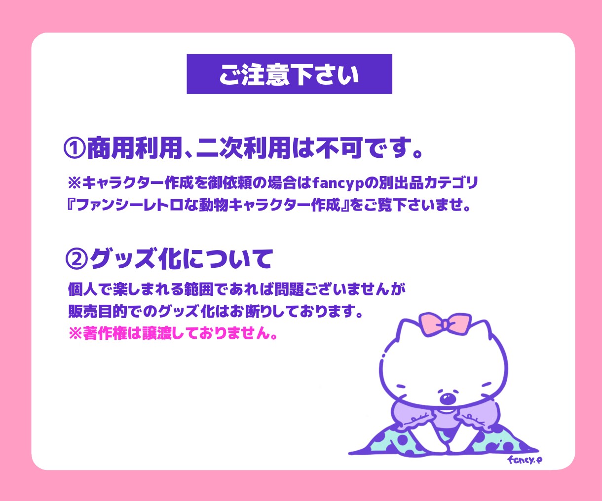 ポップでファンシー！可愛いペットの似顔絵描きます レトロ・ファンシーがお好きな方へ♡ イメージ4