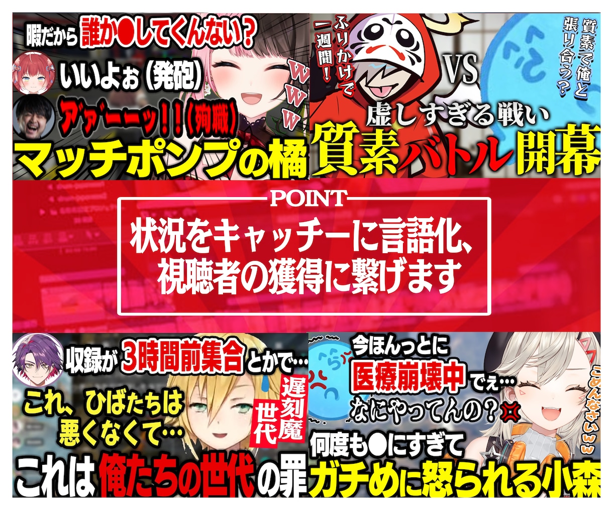 １時間以内も可！切り抜きに特化したサムネ作ります 現役切り抜き投稿者による「勝つ」ためのサムネイル！ イメージ2