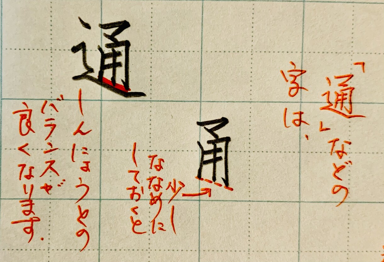 綺麗なペン字の書き方教えます 手紙や履歴書で書いて恥ずかしくない字を書けるよう指導します。 イメージ5