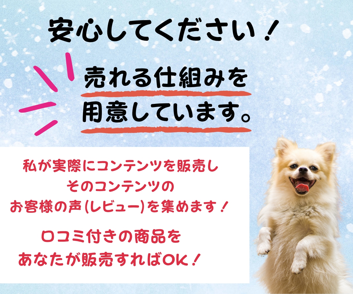 あなたの代わりに、売れるコンテンツ作ります ゼロからの面倒な商品づくり、丸ごと引き受けます！ イメージ5