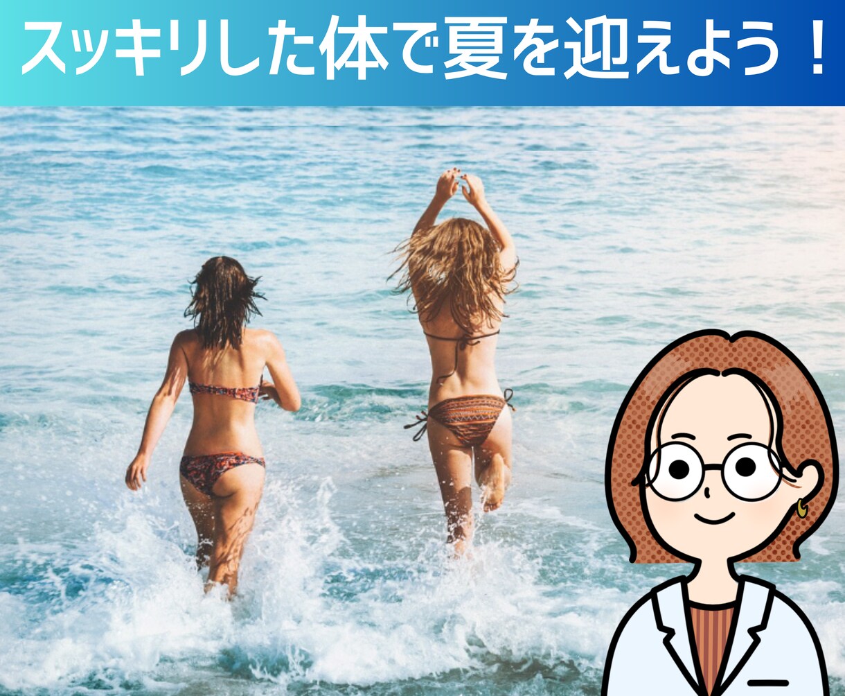 専門家が「楽やせダイエット」を徹底サポートします 頑張らずに1ヶ月で-1キロのゆるダイエットを始めませんか？ イメージ4