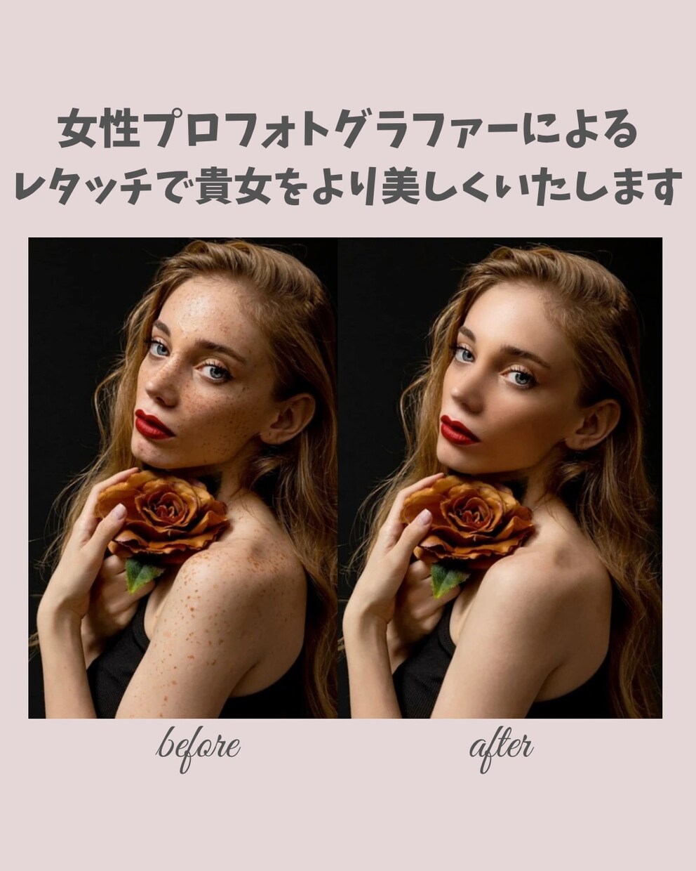 プロのフォトグラファーがレタッチいたします フォトグラファー歴10年以上の経験を活かし美しく仕上げます。 イメージ1