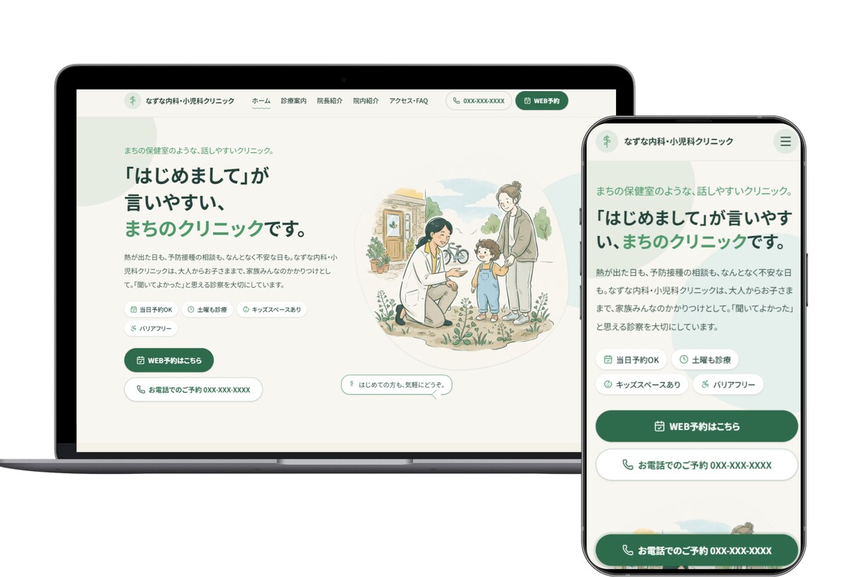 信頼感のあるオリジナルクリニックHPを制作します 地域に根付く！患者さんに寄り添うクリニックサイト設計 イメージ9