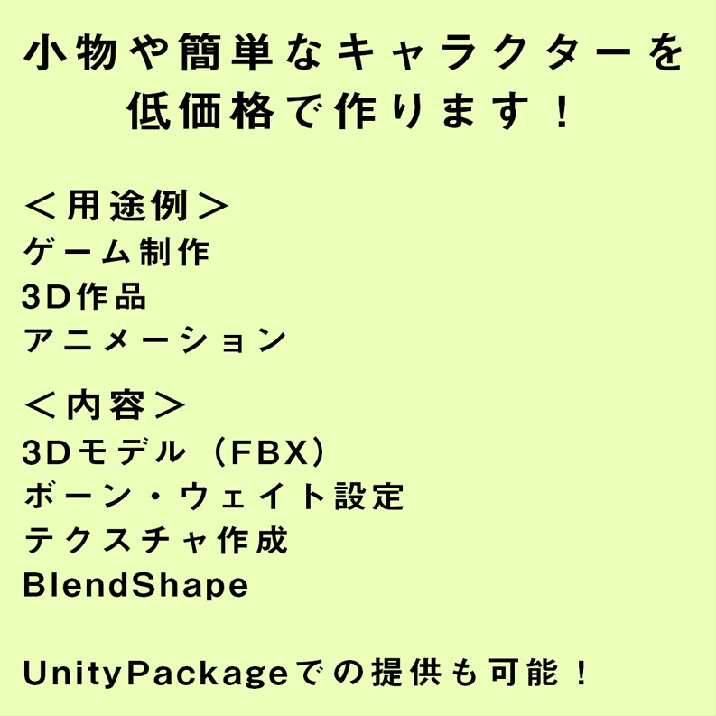 実績を積みたいので、低価格で3Dを作ります 小物や簡単なキャラクターを低価格で提供します！！ イメージ1